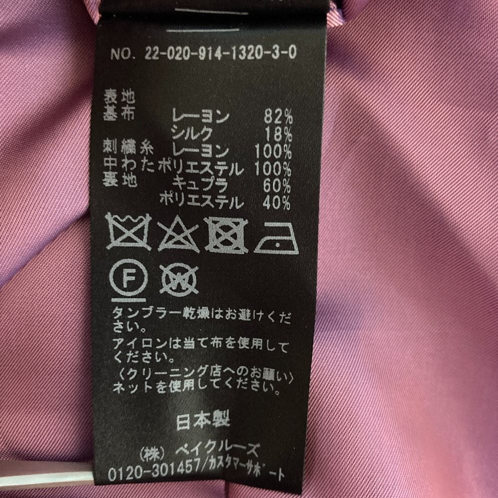 美品 IENA LA BOUCLE イエナ ラ ブークル ベロア刺繍キルティングコート 22020914132030 カーキ レディース 古着 中古 USED