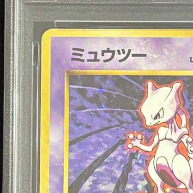 PSA5】 ミュウツー ＜初版＞ [旧裏第1弾/拡張パック] [旧裏] 1枚