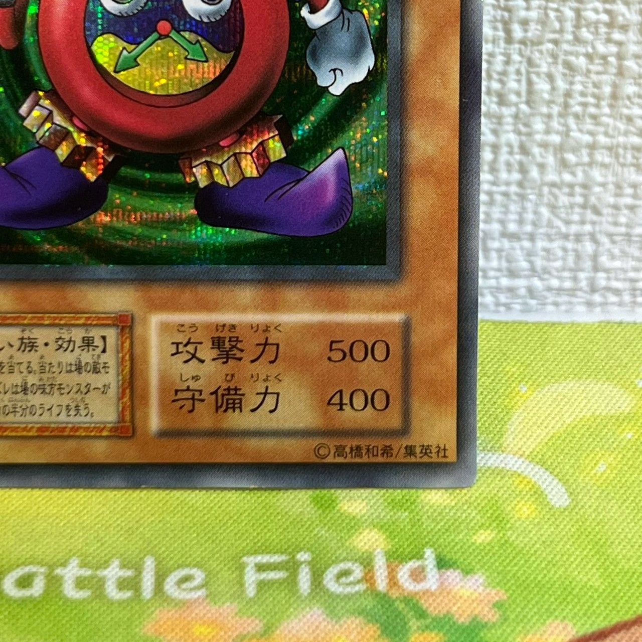 遊戯王 時の魔術師 71625222 シークレットレア 初期 傷あり カード/No