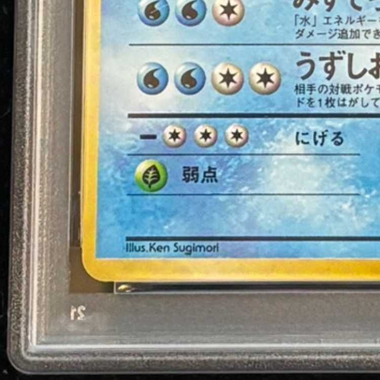PSA4】 ニョロボン ＜初版＞ [旧裏第1弾/拡張パック] [旧裏] 1枚