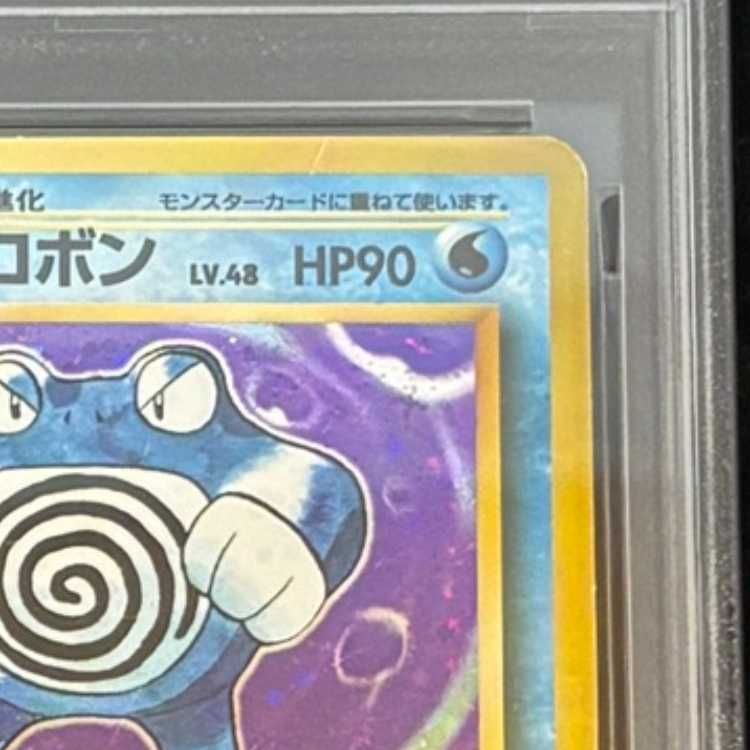 ニョロボン ★ 第1弾拡張パック PSA4 旧裏 PSA4】 ニョロボン ＜初版＞ [旧裏第1弾/拡張パック] [旧裏] 1枚