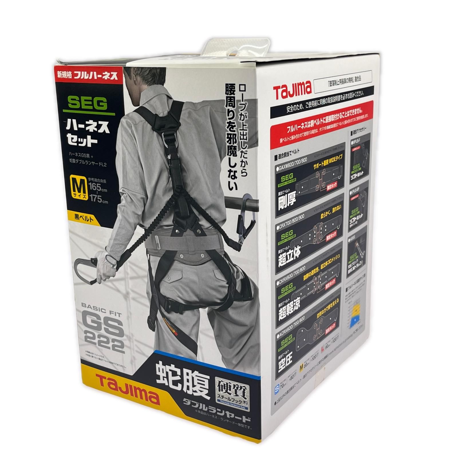 TAJIMA タジマ ハーネス GS 蛇腹L2ダブルセット Mサイズ A1GSMJR-WL2BK 黒