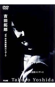 DVD／'90 日本武道館コンサート - メルカリ