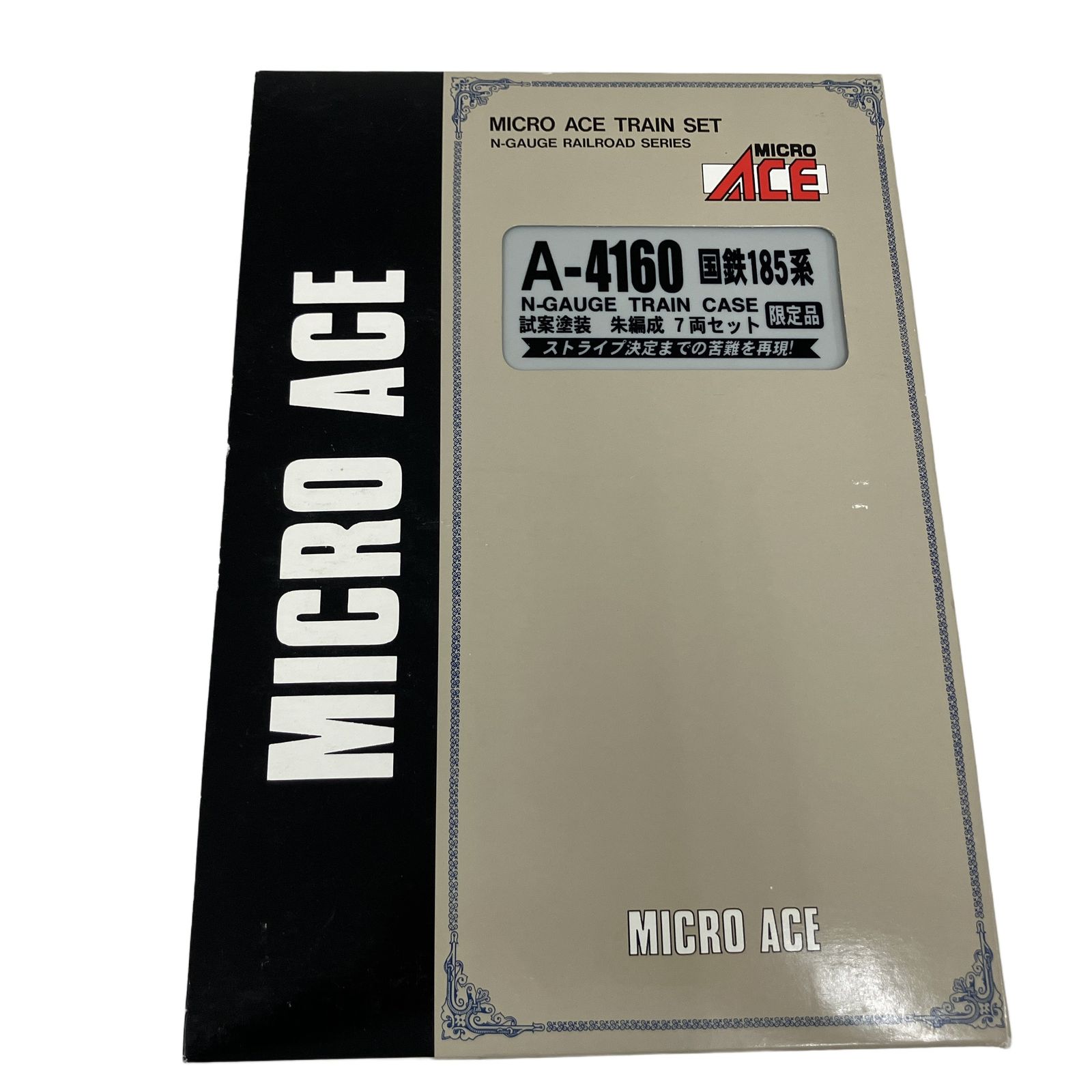 MICROACE A-4160 国鉄 185系 試案塗装 朱編成 7両セット 鉄道模型 N