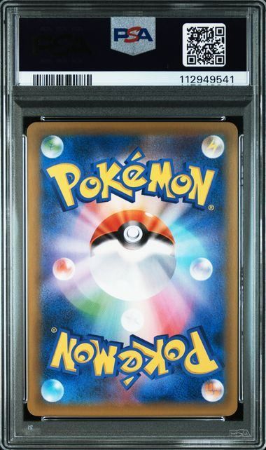 PSA10】ひかるミュウ()〈041/072〉[SM3+] ひかる伝説 【公式通販】