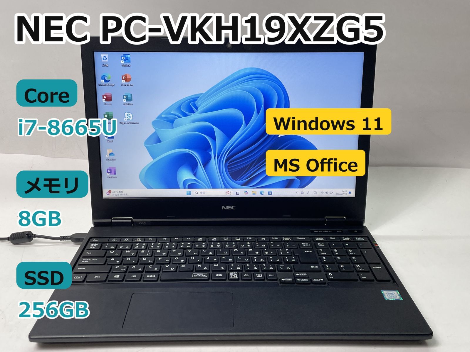 【整備済み】【送料無料】【7日保証】ノートパソコン/NEC PC-VKH19XZG5/i7-8665U/メモリ8GB/256GB SSD/15.6/Win11/Office付き/N5105_162