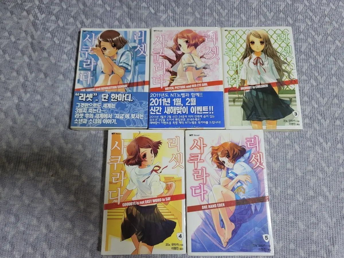 初回版 未開封 さくらだ リー SET 1-5巻