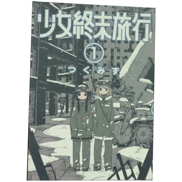 Girls' Doomsday Trip Volume 1-6 Manga Complete Set Bunch Comics Tsukumizu Shinchosha (Youth Comics)