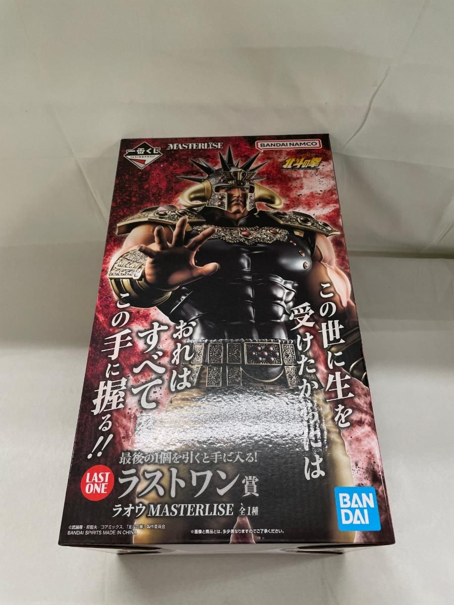 【未開封】ラストワン賞 ラオウ MASTERLISE 一番くじ 北斗の拳 -FIST OF THE NORTH STAR-