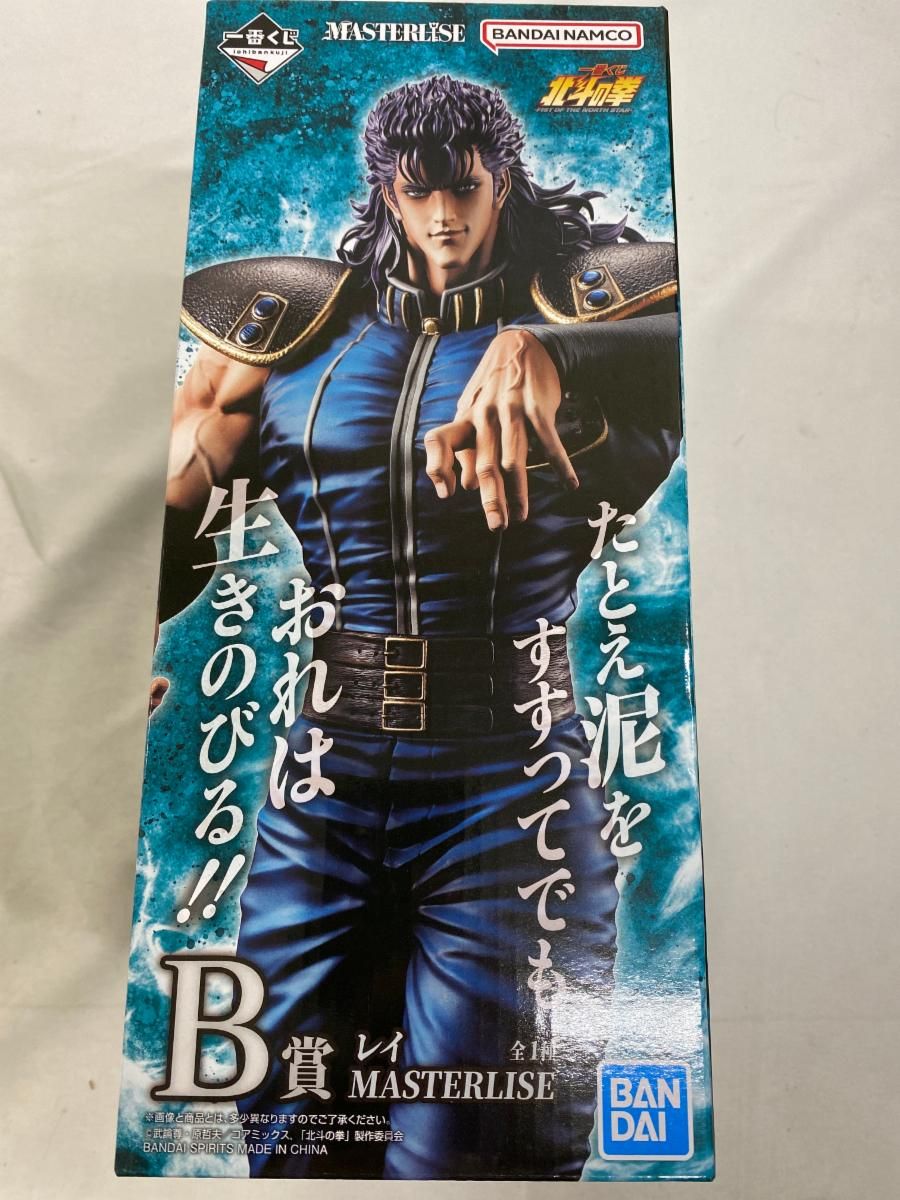 【未開封】B賞 レイ MASTERLISE 一番くじ 北斗の拳 -FIST OF THE NORTH STAR-