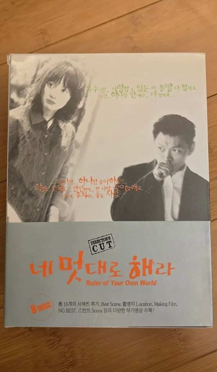 うん あなたが望むものは何でも やってください ディレクターズ・エディション DVD （ 8Disc ） ボックスセット