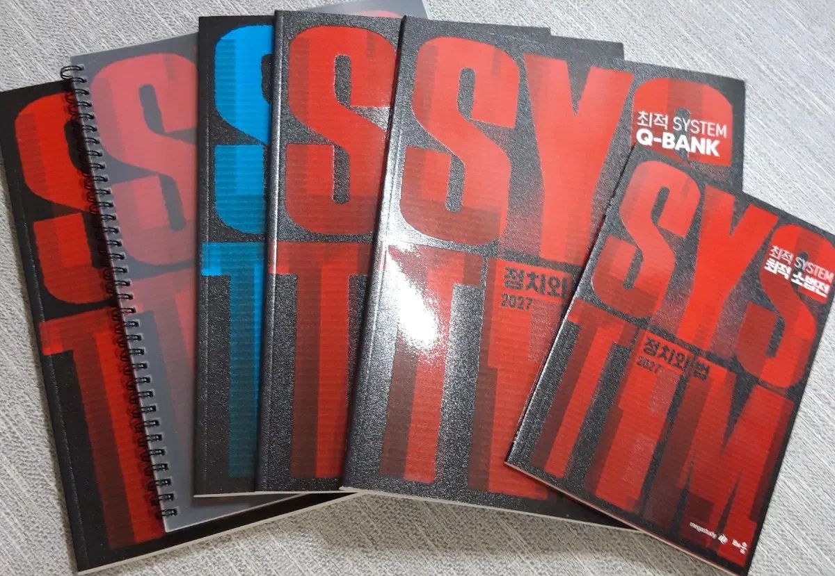 新書 2027 最適 政治と法 概念完成 フルセット(6巻)