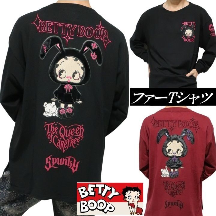 ベティーブープ ベティブープ 長袖/Tシャツ/ロンT 刺繍 BETTY BOOP ラビット/兎/ファー刺繍 オーバーサイズ キャラクター メンズ/レディース/ユニセックス ブラック/ワイン サイズS-M-L-XL BBN-2643 ネバーマインド