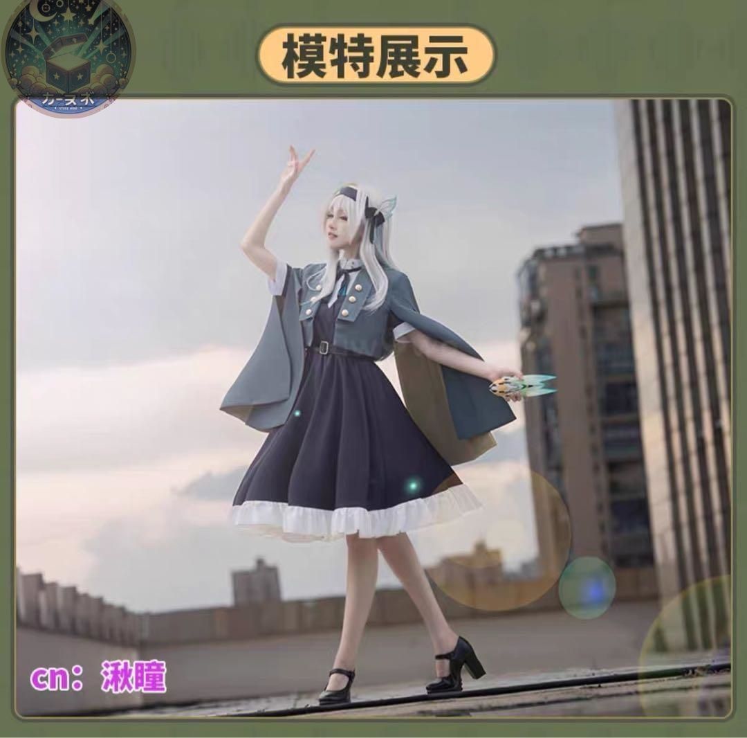 新品未使用 Uwowo 崩壊スターレイル コスプレ ホタル