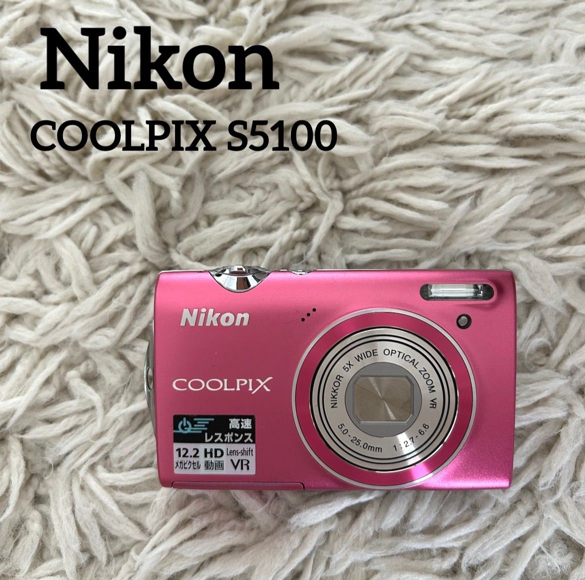 ✨美品✨】Nikon COOLPIX S5100 コンデジ 平成レトロ ピンク - メルカリ