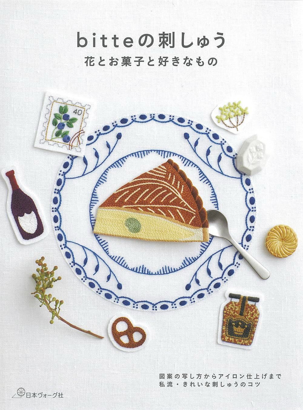 bitteの刺しゅう　花とお菓子と好きなもの