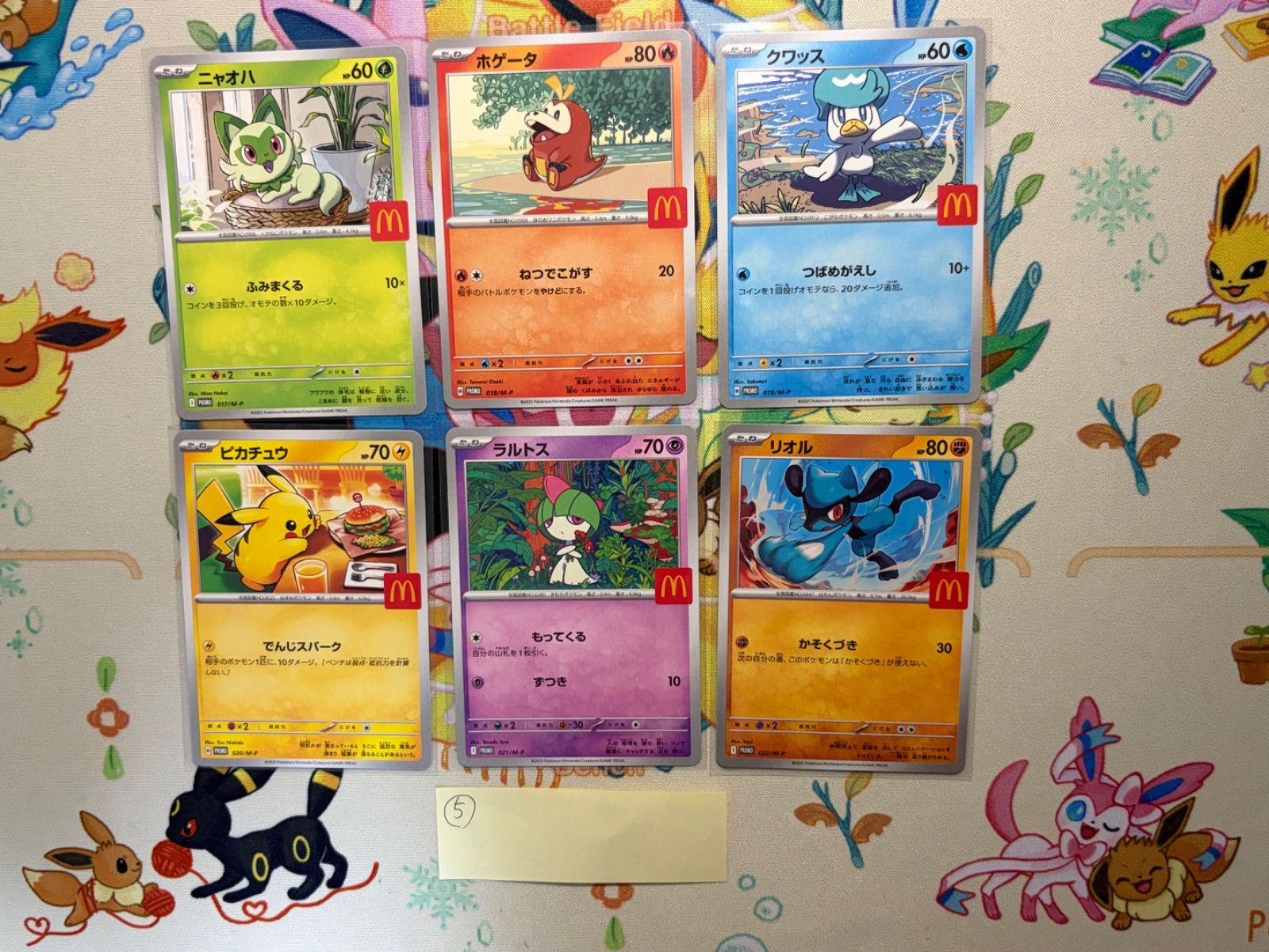 McDonald マクドナルドプロモ 光沢あり光沢なし16枚 まとめ売り マクドナルド ポケモンカード ハッピーセット プロモ 全6種 promo