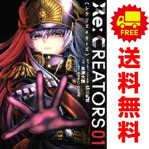 ＲＥ：ＣＲＥＡＴＯＲＳ １～6巻 漫画 全巻セット 完結 サンデーＧＸコミックス 加瀬大輝 小学館（青年コミック）小学館;Kerosakan/berbekas kecil