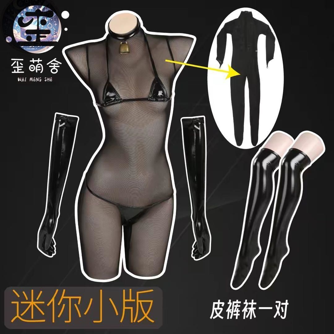 新品未使用 シースルーブラックタイツビキニセット 歪萌舎　コスプレ