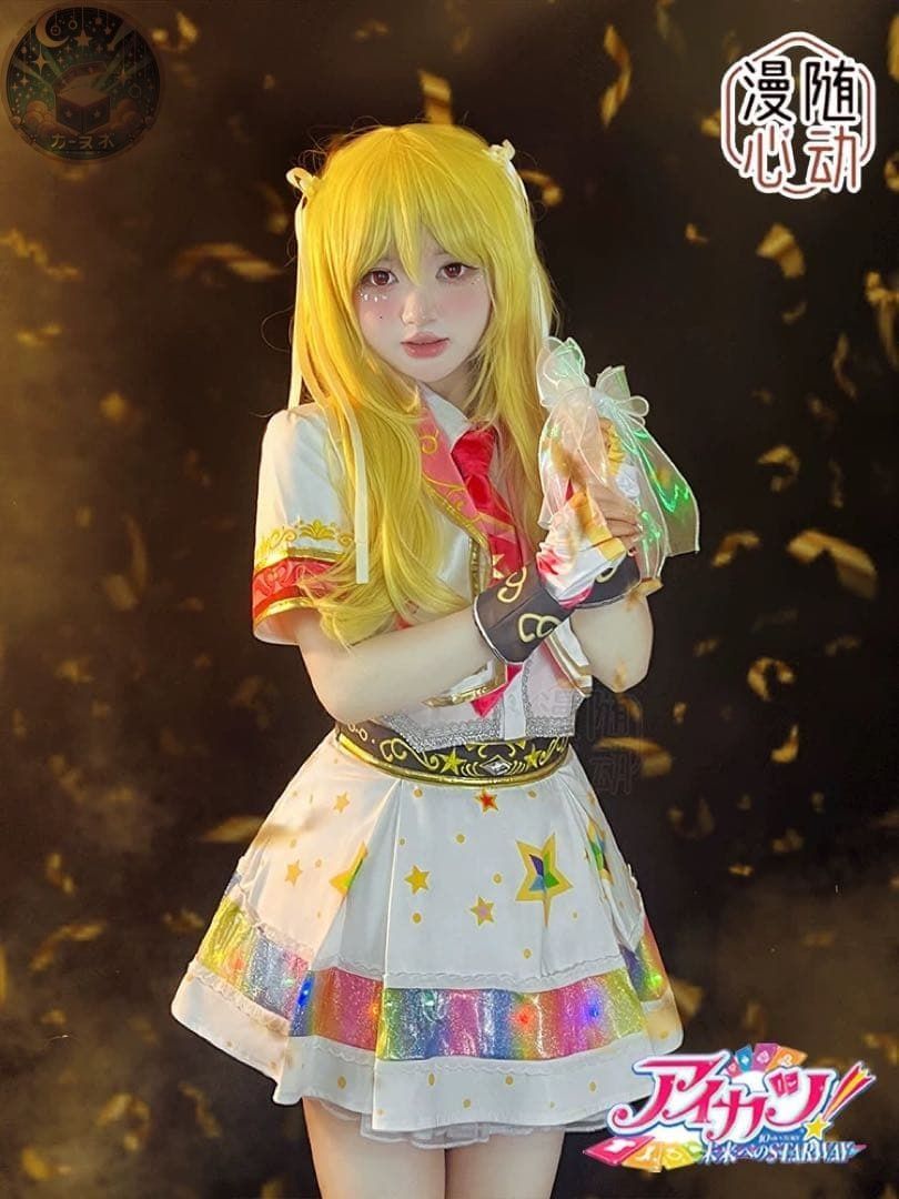 新品未使用 アイカツ 星宮いちご コスプレ　衣装