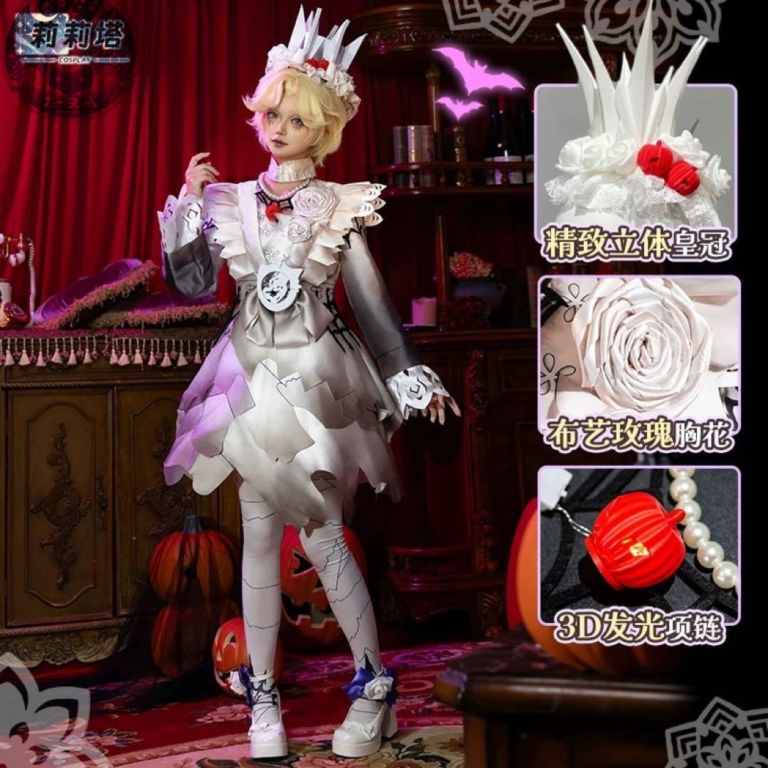 新品未使用 第五人格 機械技師(トレイシー・レズニック) 紙心 コスプレ衣装