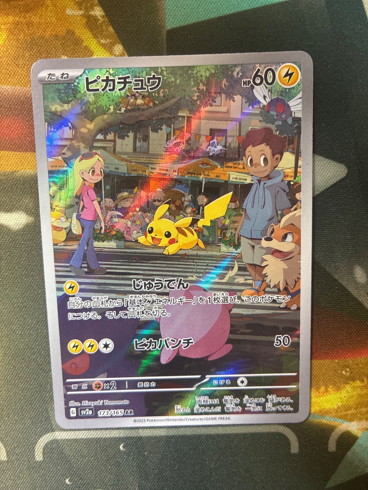P26534 ピカチュウ AR SV2a ポケモンカード151 173/165 - メルカリ