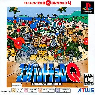 【中古】PSソフト コンバットチョロQ[PS one Books]