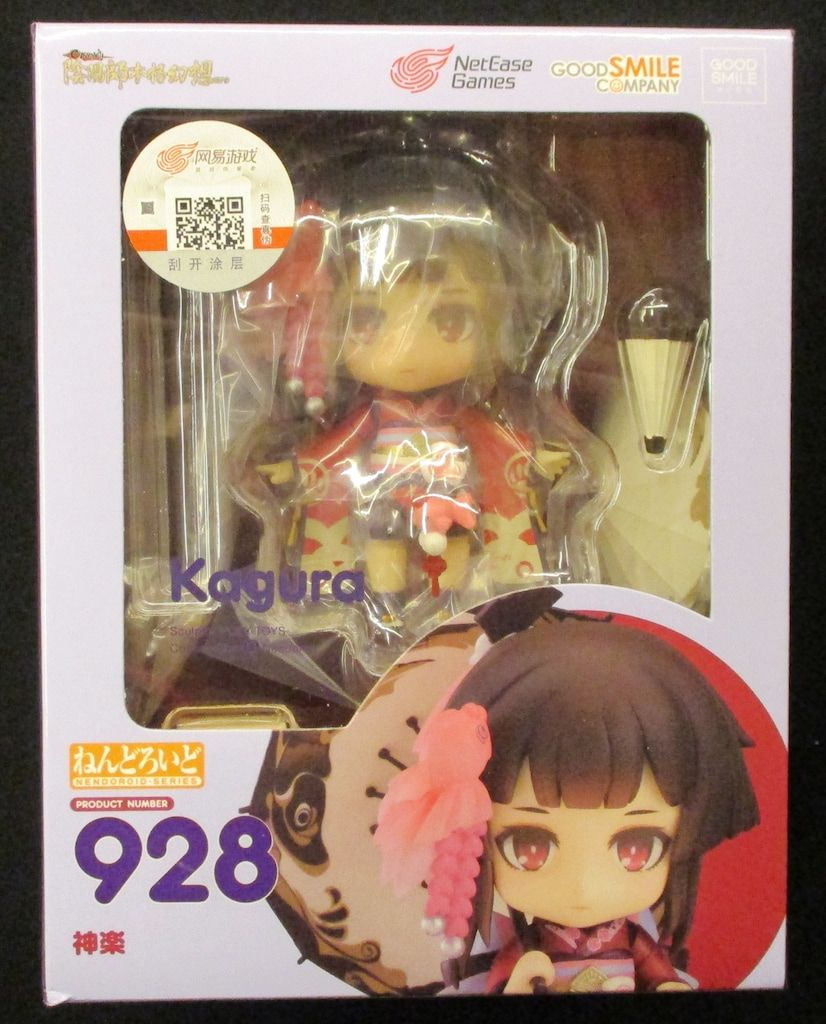 グッドスマイルカンパニー ねんどろいど グッドスマイルアーツ上海 陰陽師 神楽 928