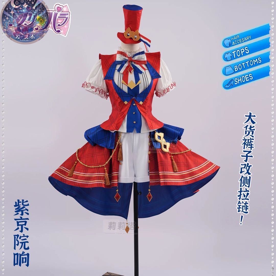 新品未使用 プリパラ パリ 紫京院ひびき　コスプレ　衣装