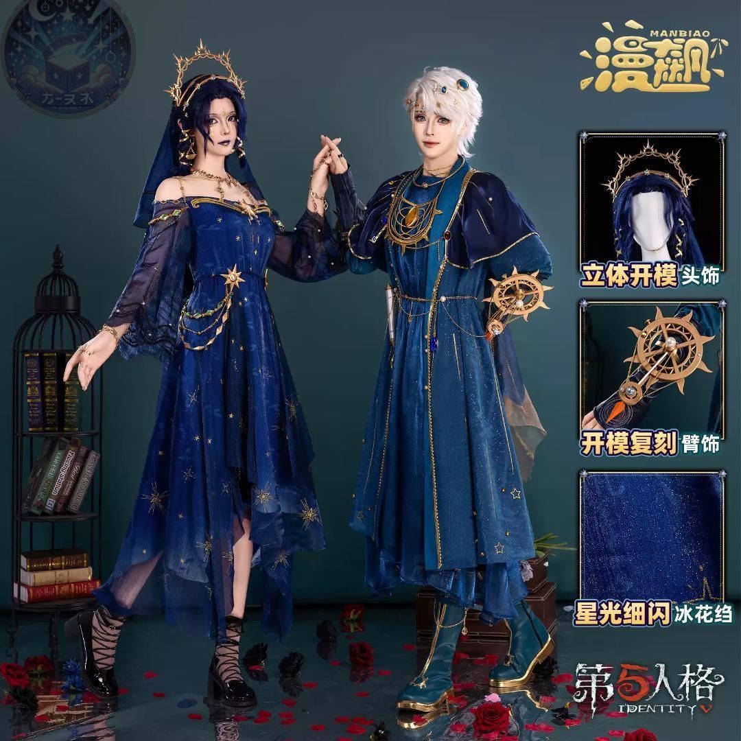 新品未使用 第五人格 永き夢 心理学者 エダ・メスマー コスプレ
