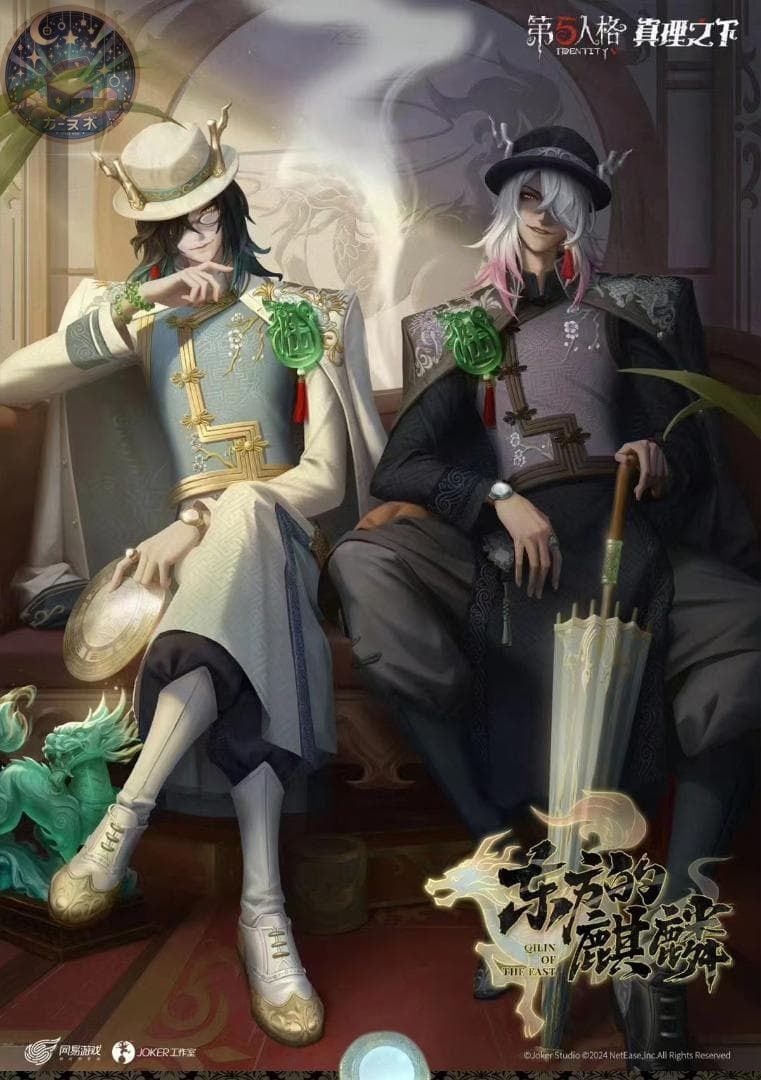 新品未使用 第五人格 白黒無常 謝必安 麒麟商人 コスプレ衣装