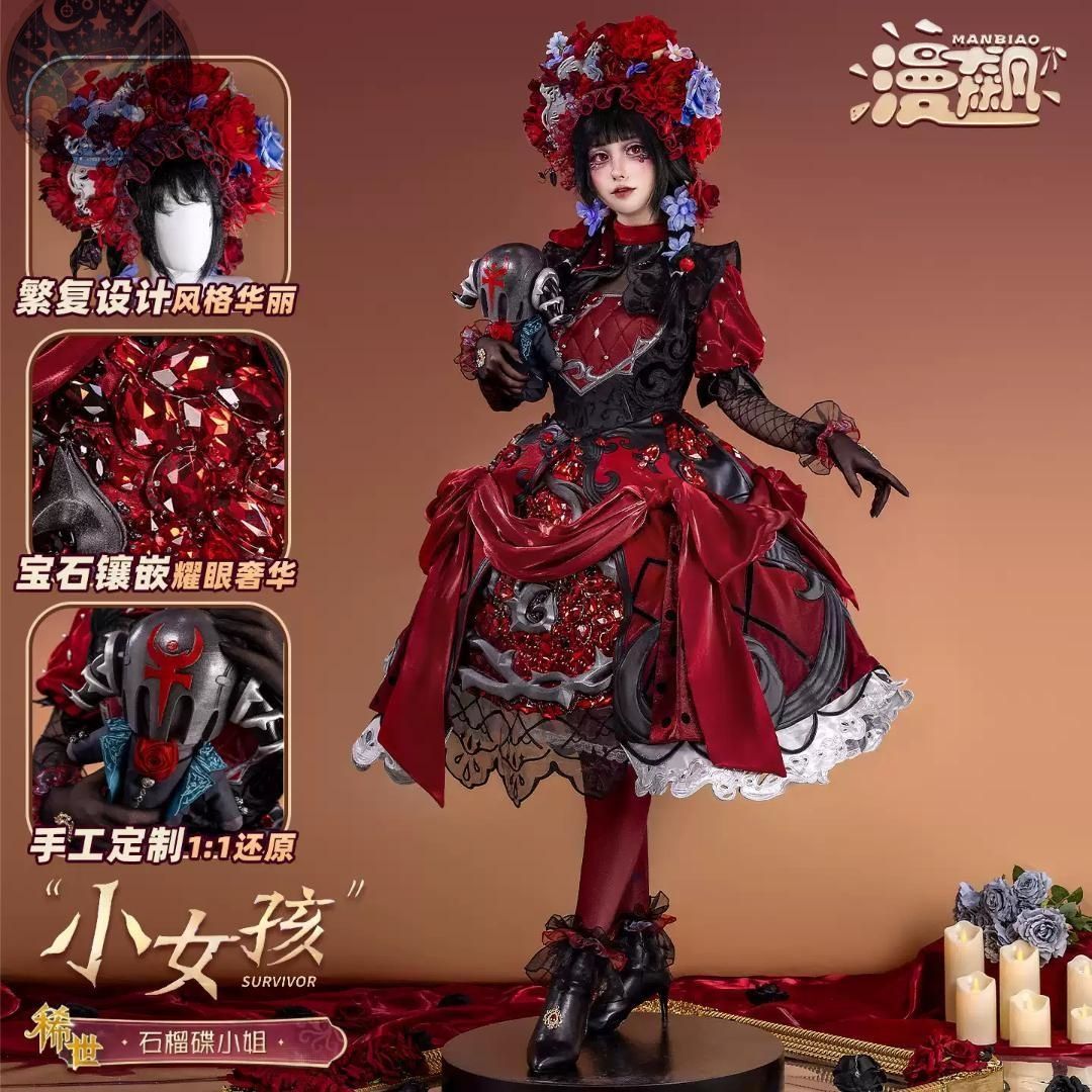 新品未使用 第五人格 IdentityV ミズ・ボムグラナトプレート 少女 コスプレ 28,815円