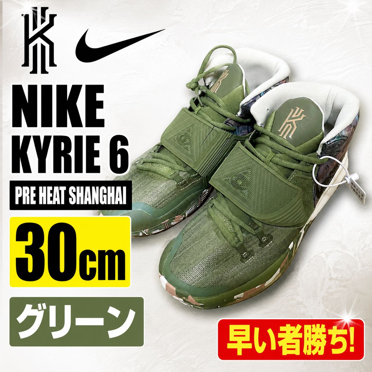 NIKE KYRIE 6 PRE HEAT SHANGHAI 30cm カイリー6 上海 限定 バッシュ