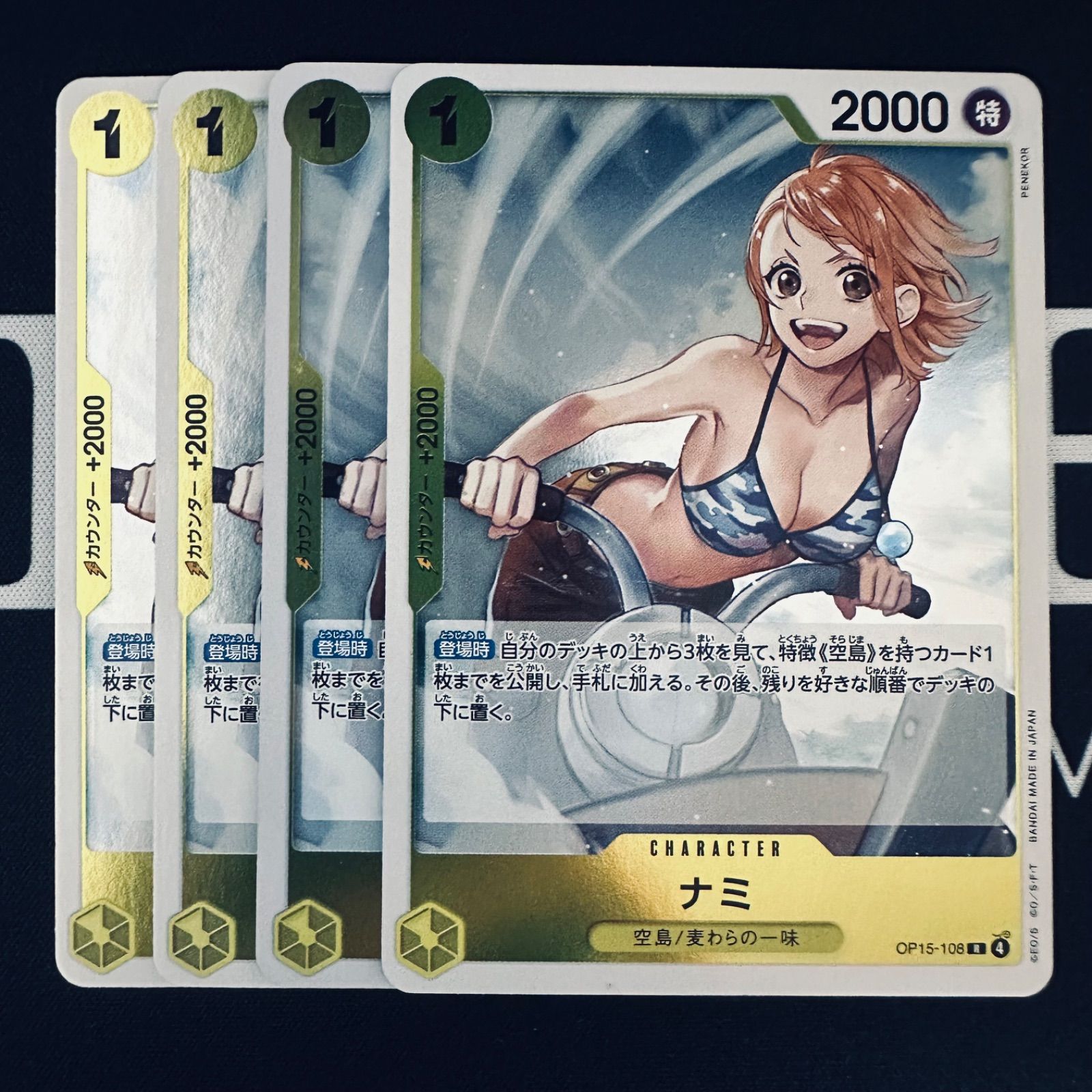 Nami “R” (yellow) [OP15-108] set of 4