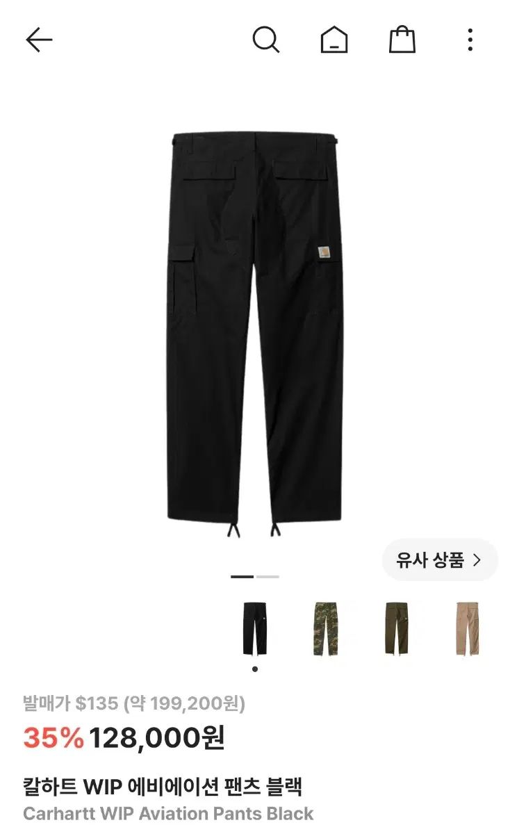 31 ) Carhartt WIP エビエーション リップストップ カーゴ ウォーク パンツ