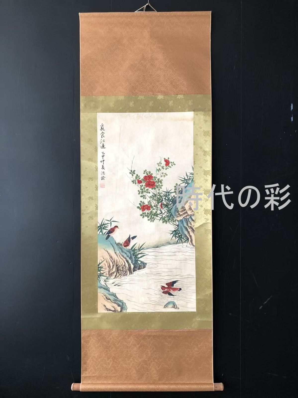【沈銓風 花鳥図】中国古美術 手描き 肉筆 三尺中堂掛軸 花鳥画 宣紙 書画 一物一図 唐物 R08081215