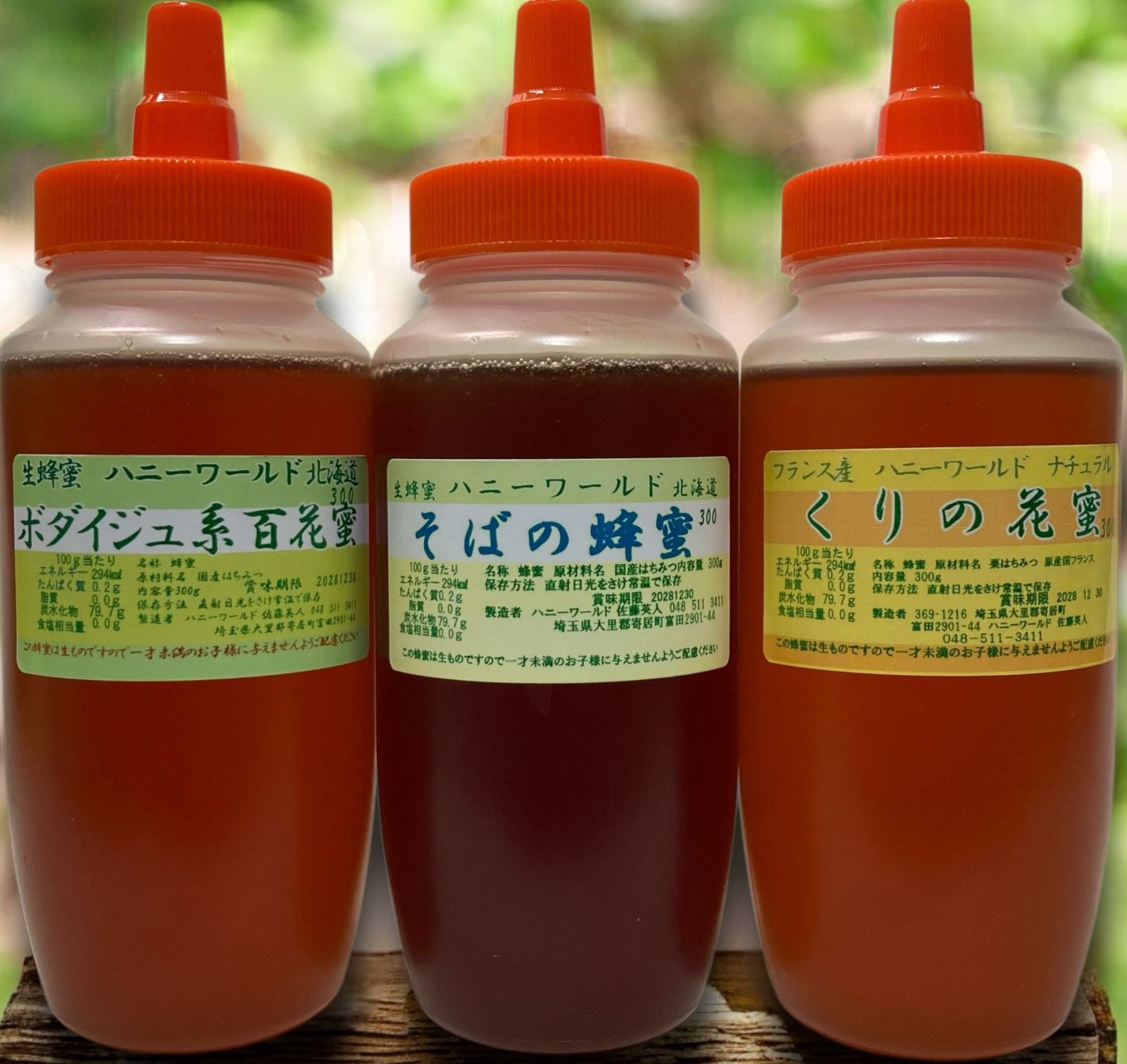 そば 特選蜂蜜  花蜜 純粋蜂蜜 そば 280g そばの花から採れた純粋