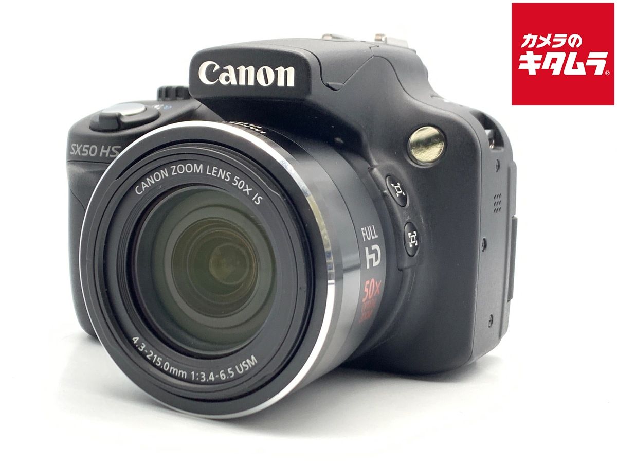 【中古】 【並品】 キヤノン PowerShot SX50 HS
