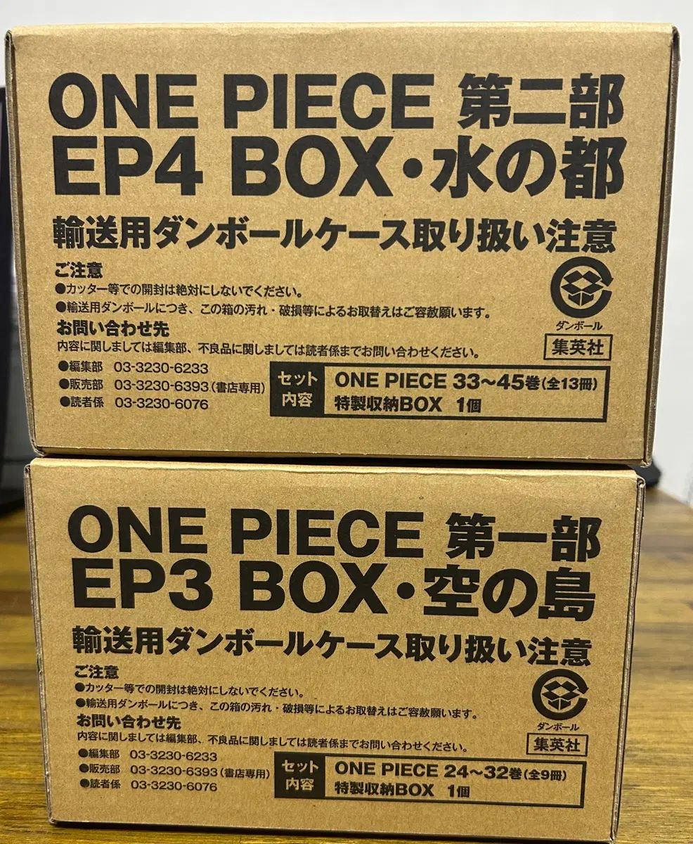 ONE PIECE 日本語 願書 box セット コレクション用 漫画