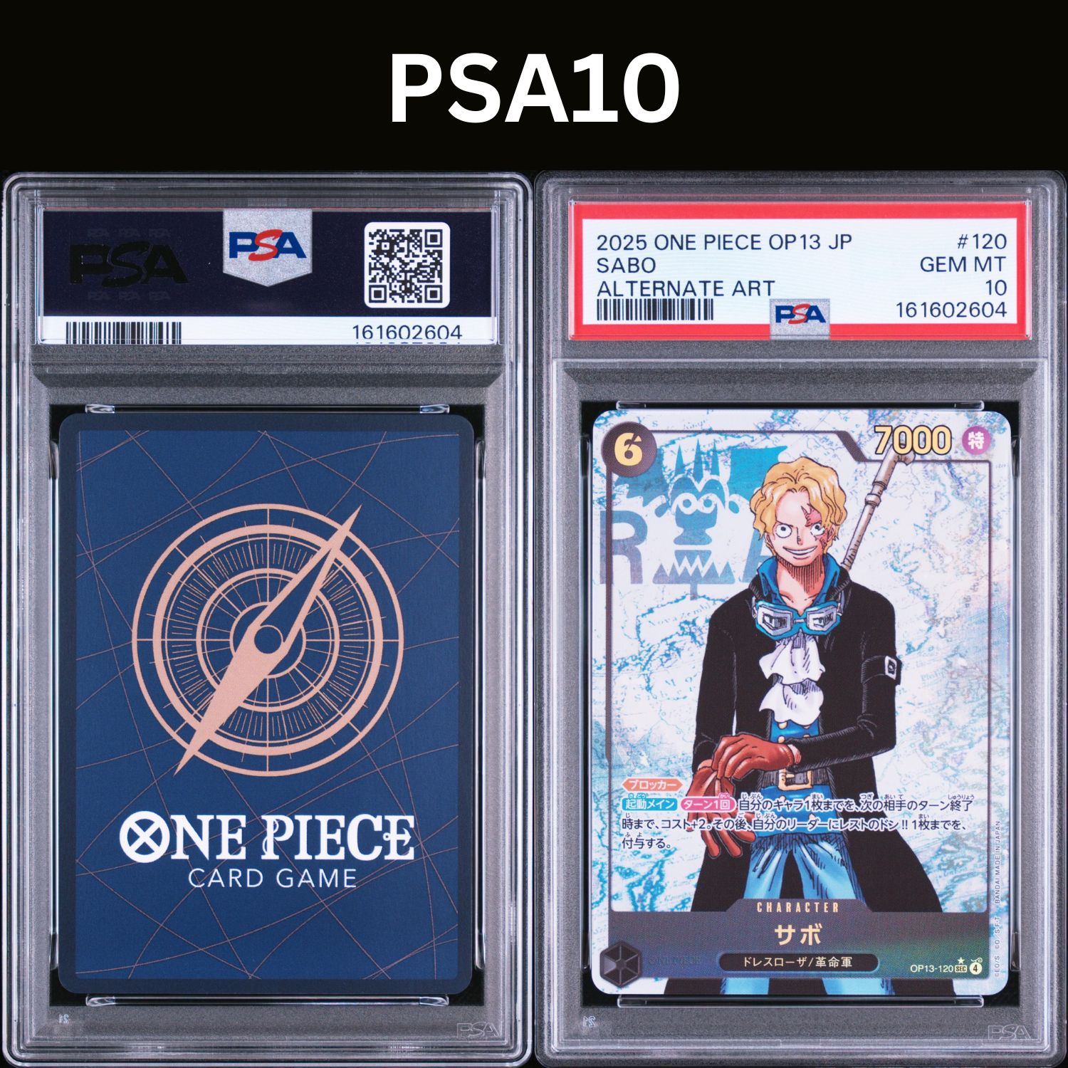 PSA10 サボ SEC☆ パラレル OP13-120 受け継がれる意志 - メルカリ