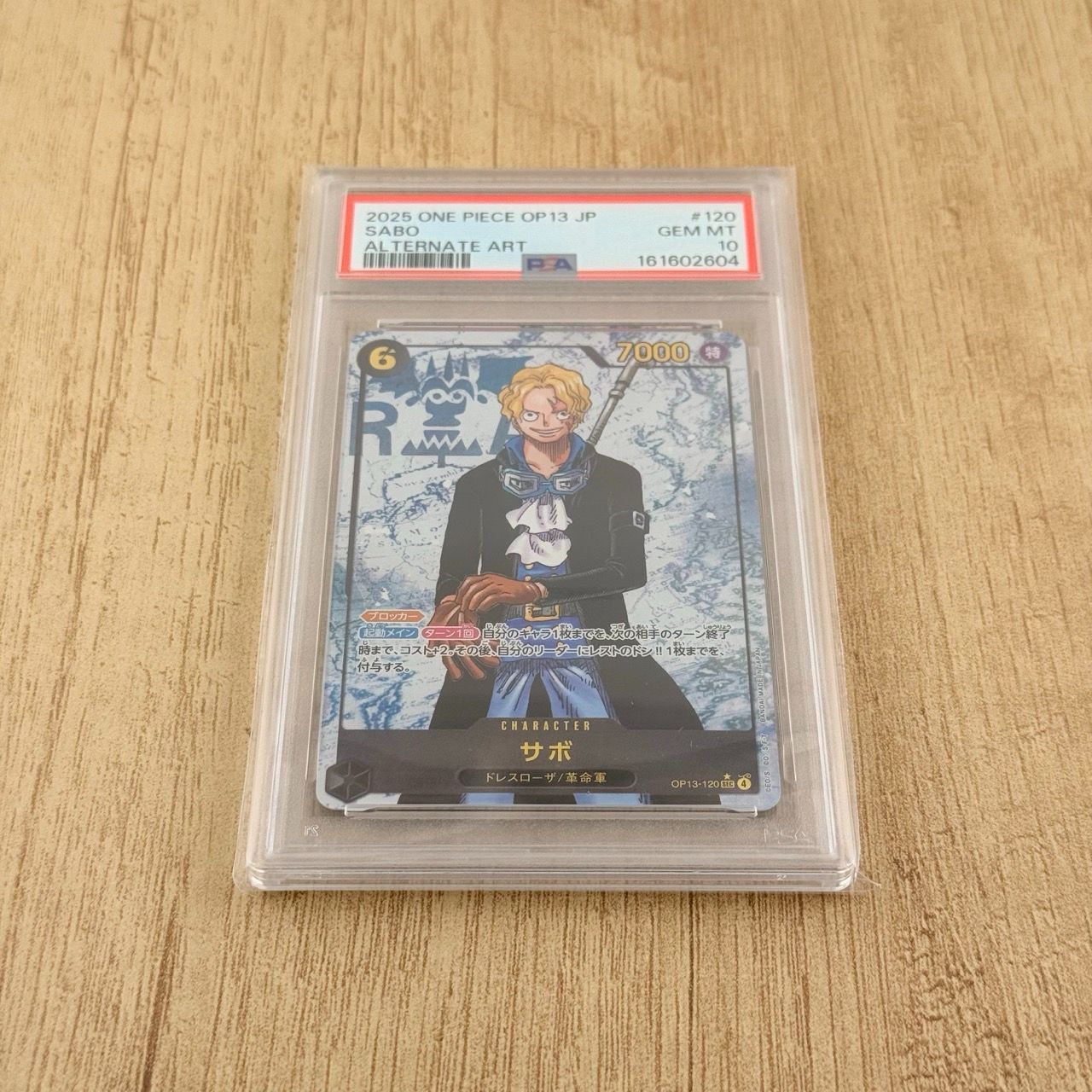 PSA10 サボ SEC☆ パラレル OP13-120 受け継がれる意志 - メルカリ