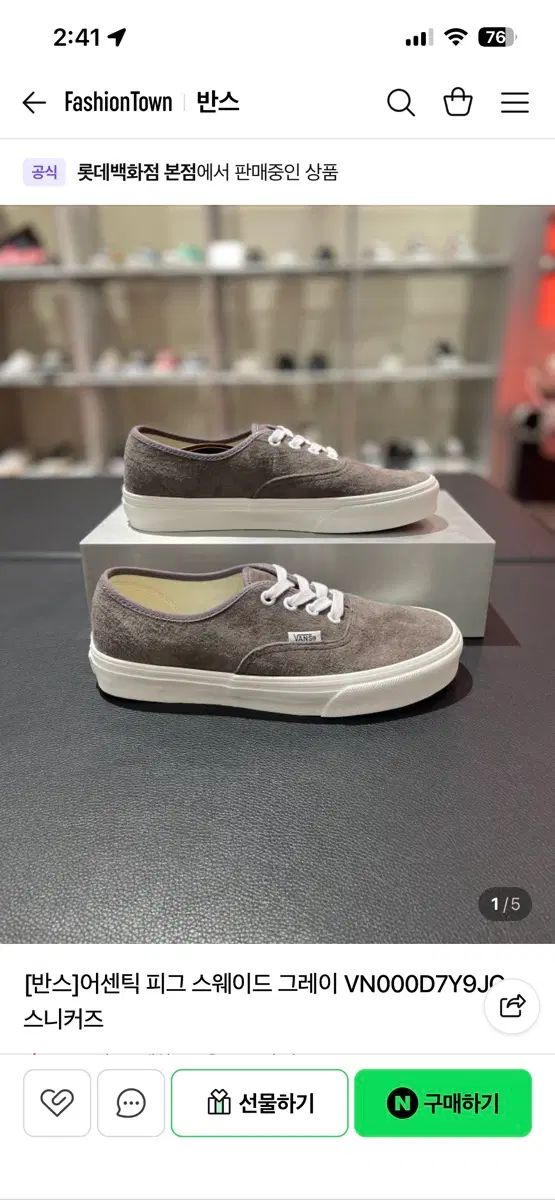 VANS アセンティック スウェード チャコール 280 出品