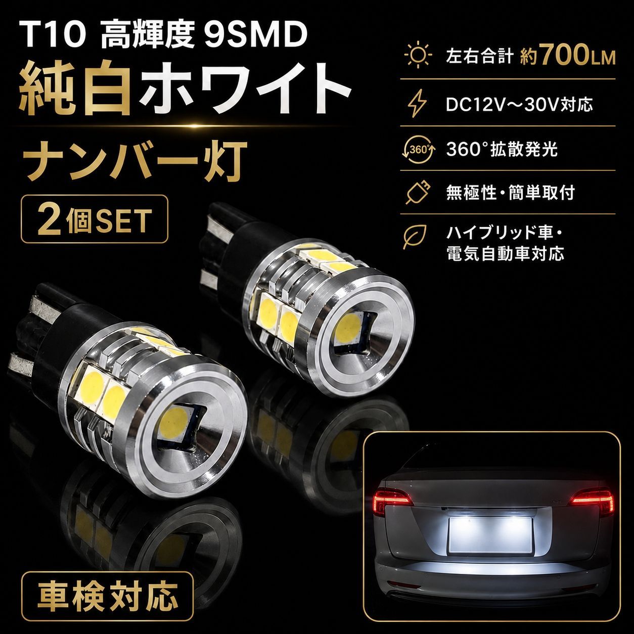 ダイハツ ハイゼットカーゴ ヘッドライト T10 LED ルームランプ9個セット ダイハツ ハイゼットカーゴ ヘッドライト T10 LED ルームランプ9個