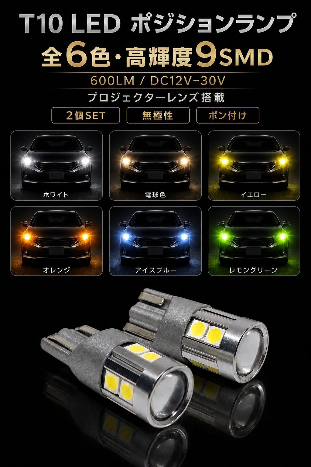 トヨタ センチュリー H9.4～H29.2 GZG50 高品質 高輝度 T10 LED