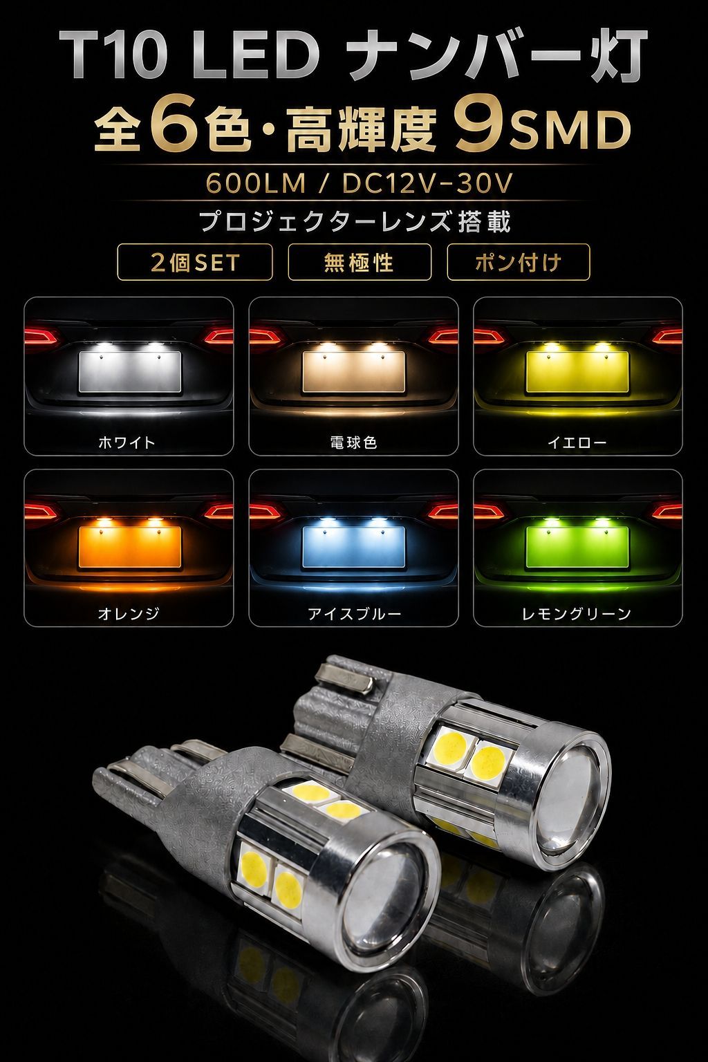 マツダ カペラ S62.5～H6.7 GD系 高品質 高輝度 T10 LED ナンバー灯