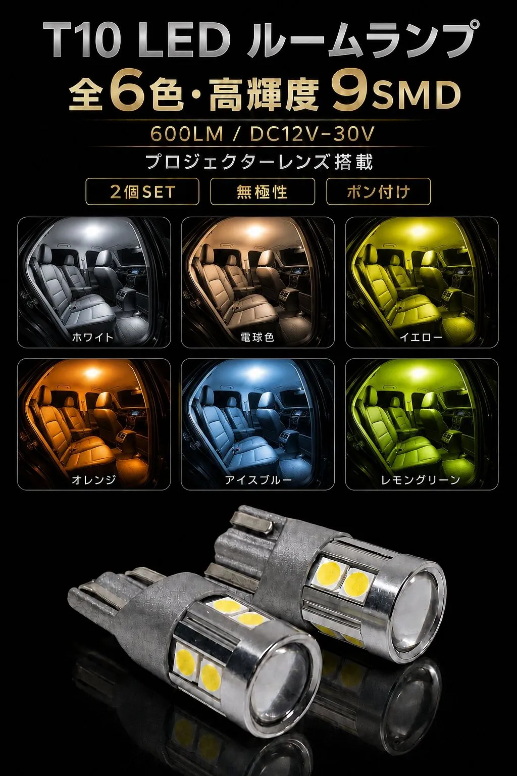 スズキ ワゴンR スマイル R3.8～ MX91S･81S リア 高品質 高輝度 T10 LED ルームランプ 室内照明 バルブ 球 特注ハイパワーLEDチップ9連搭載 6色選択可 2個SET 新品 - 2