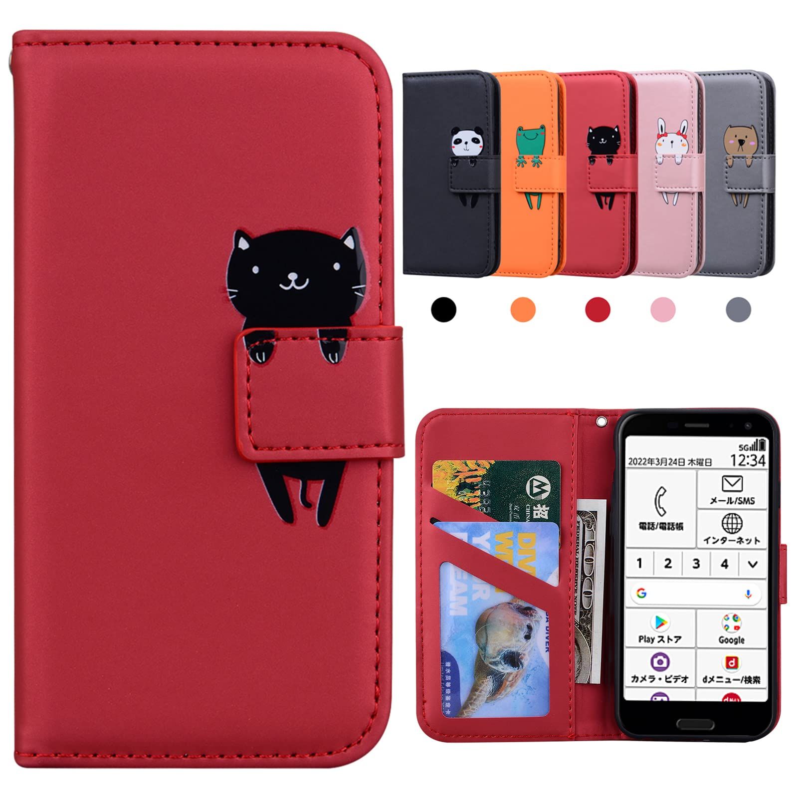 Kedic 用の らくらくスマートフォン F-52B ケース 手帳型 かわいい 動物柄 ドコモ らくらくホン F52B ケース 5.0インチ-レッド 0