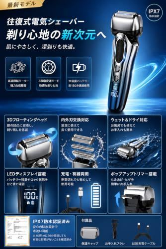 電動シェーバー ひげそり メンズ 往復式 日本仕様 3枚刃 IPX7防水 乾湿