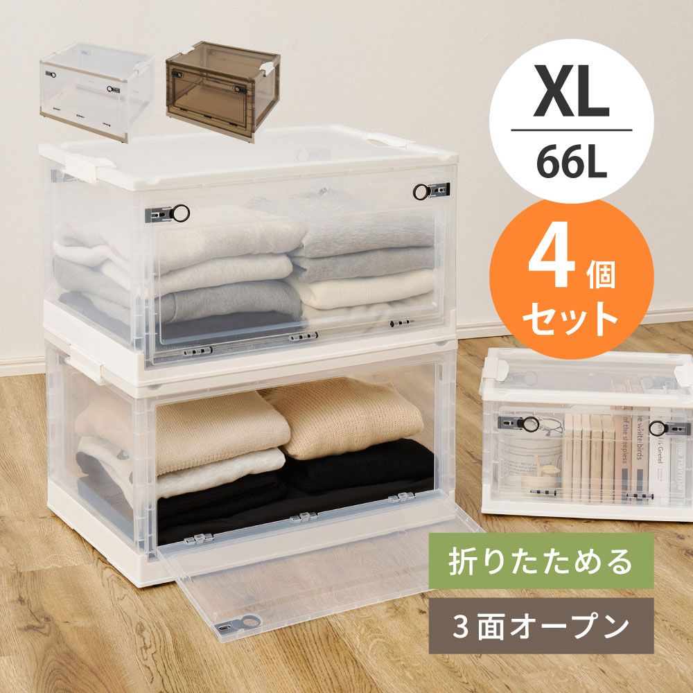 折りたたみコンテナー 折りたたみ 収納box 収納ボックス 折りたたみ