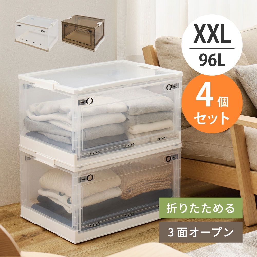 【4個セット】収納ボックス 折りたたみ 収納ケース 収納BOX 収納コンテナ 積み重ね スタッキング 押し入れ収納 下収納